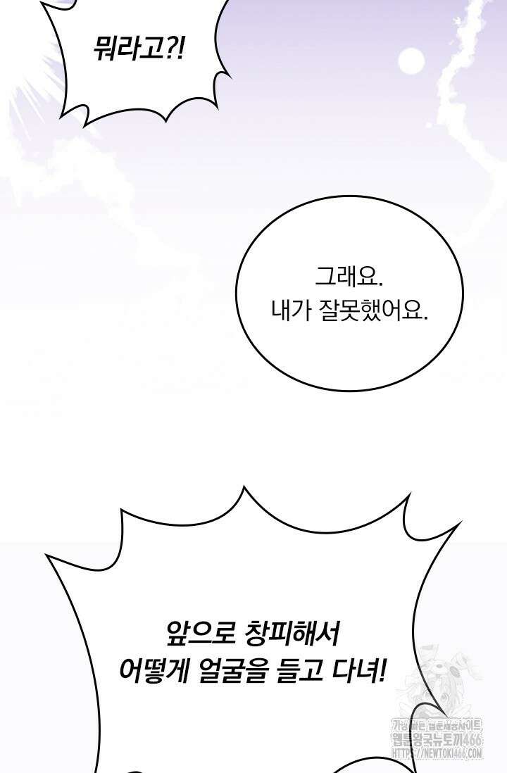 선무제존 457화 49