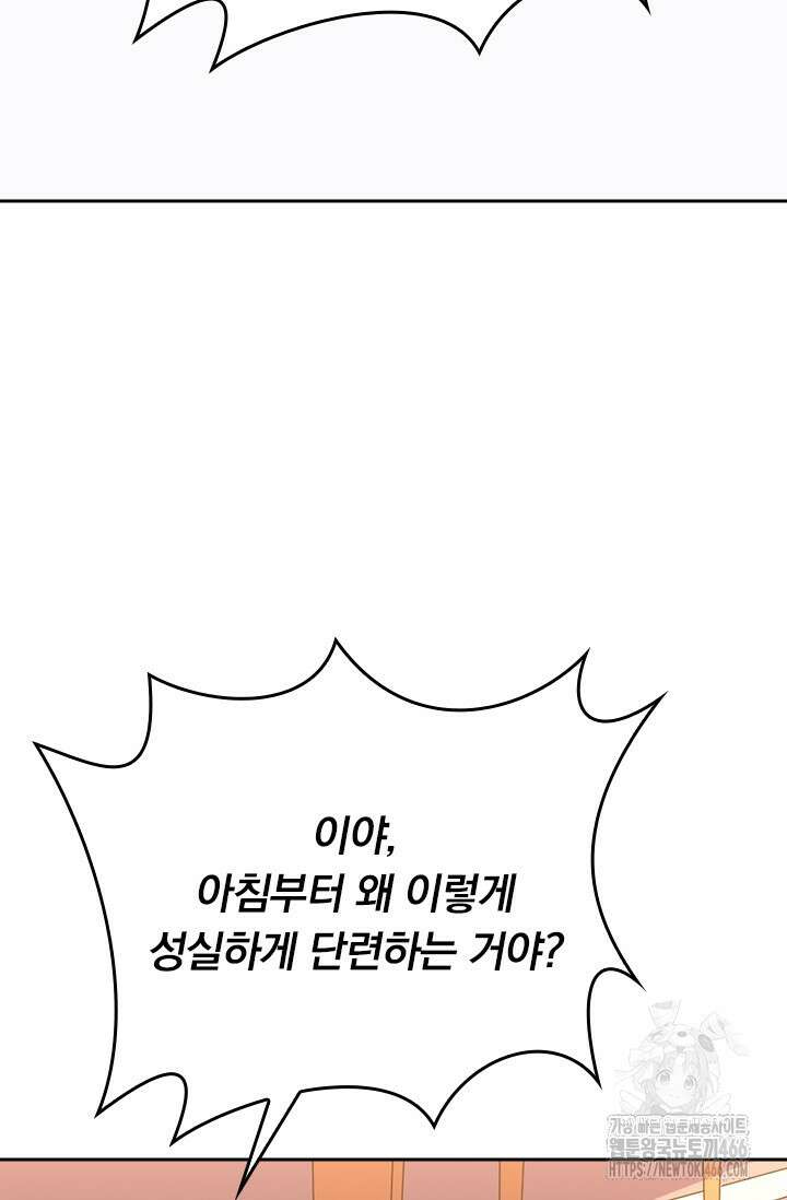 선무제존 457화 50