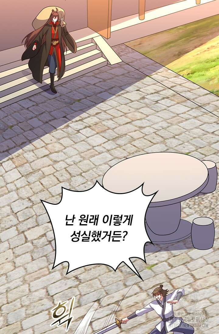 선무제존 457화 51