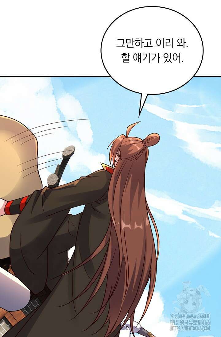 선무제존 457화 53