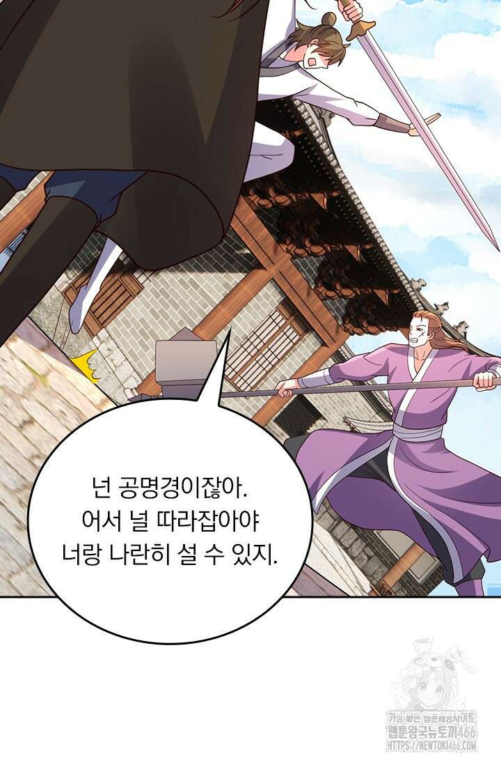 선무제존 457화 54