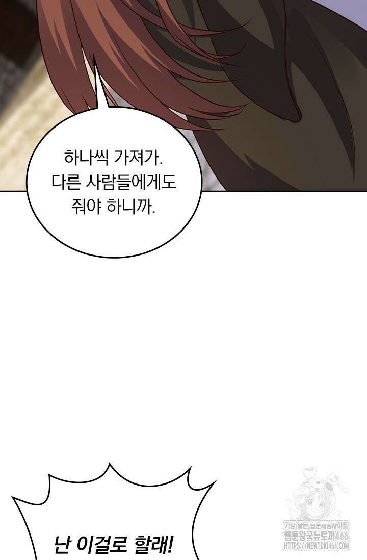 선무제존 457화 61