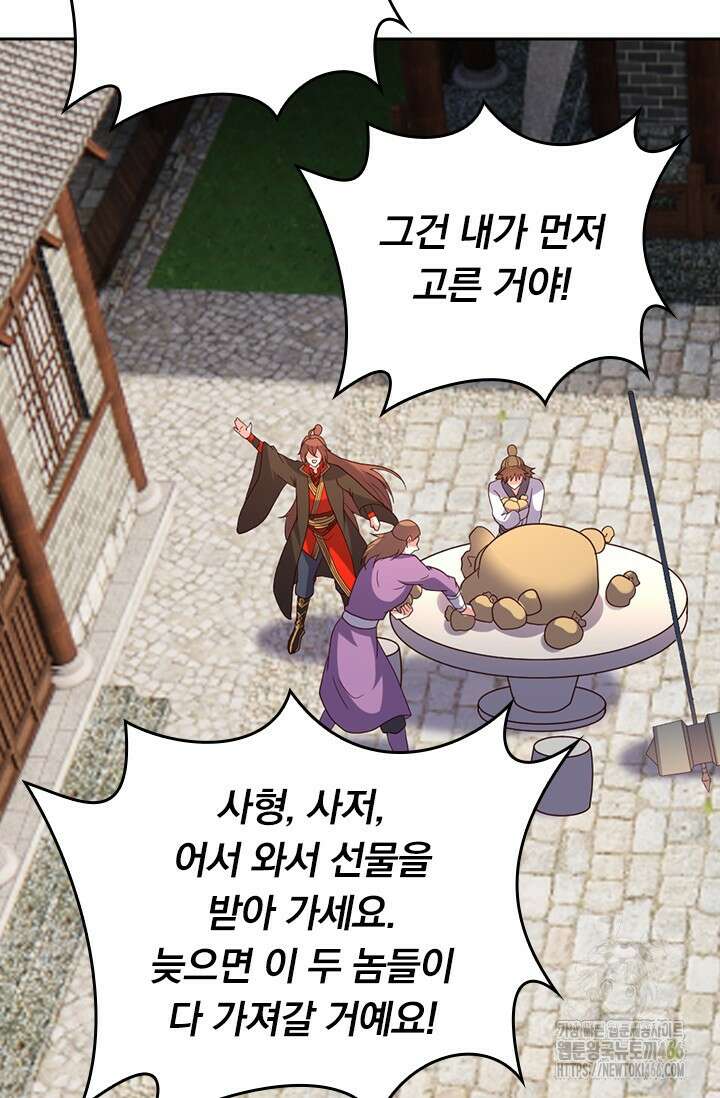 선무제존 457화 62
