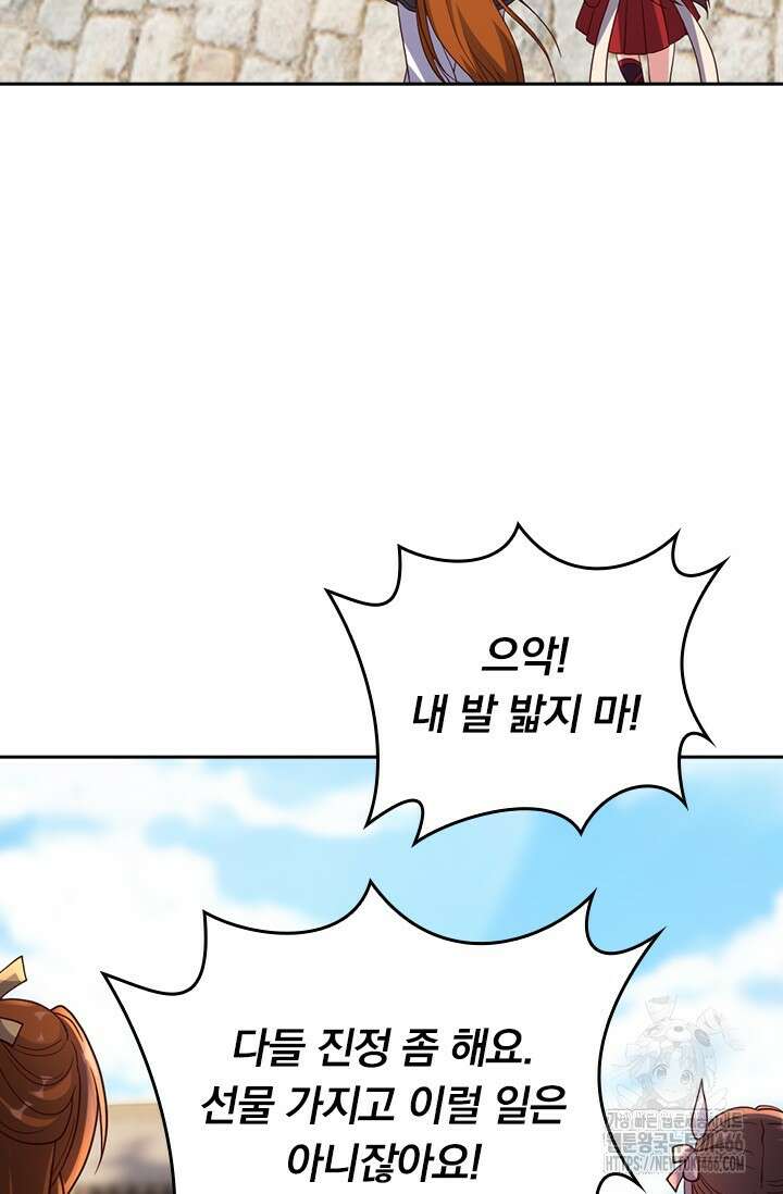 선무제존 457화 64
