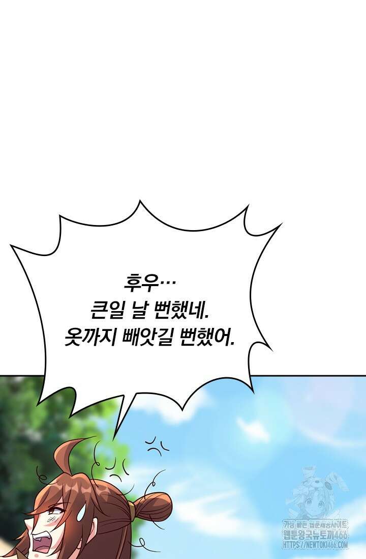 선무제존 457화 66