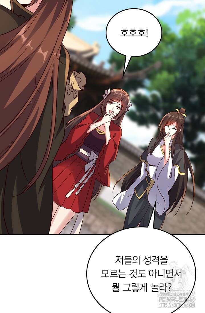 선무제존 457화 67