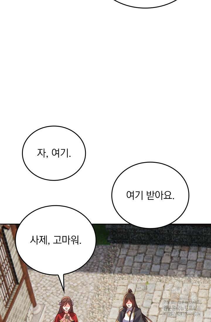 선무제존 457화 68