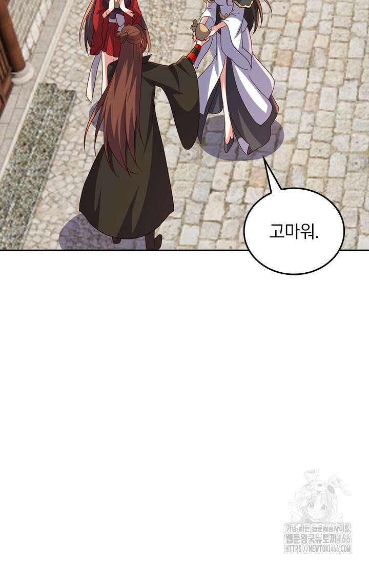 선무제존 457화 69
