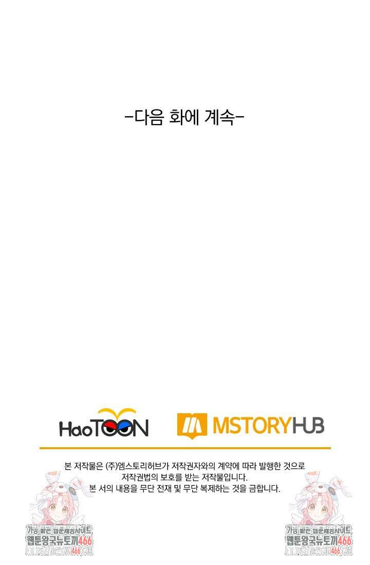 선무제존 457화 70