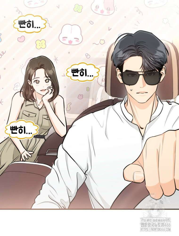 결혼 사정 63화 5