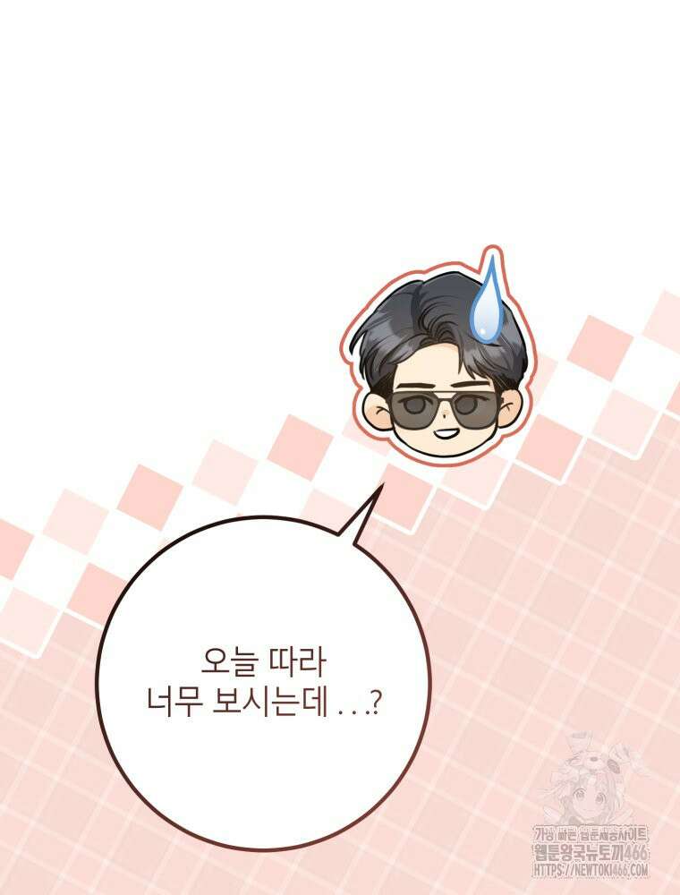 결혼 사정 63화 6