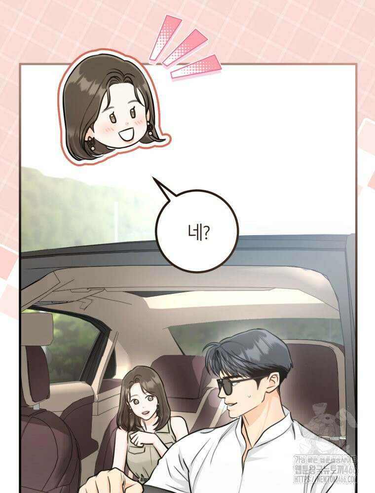 결혼 사정 63화 7