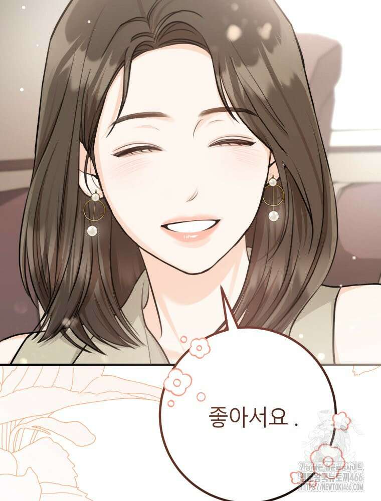 결혼 사정 63화 9