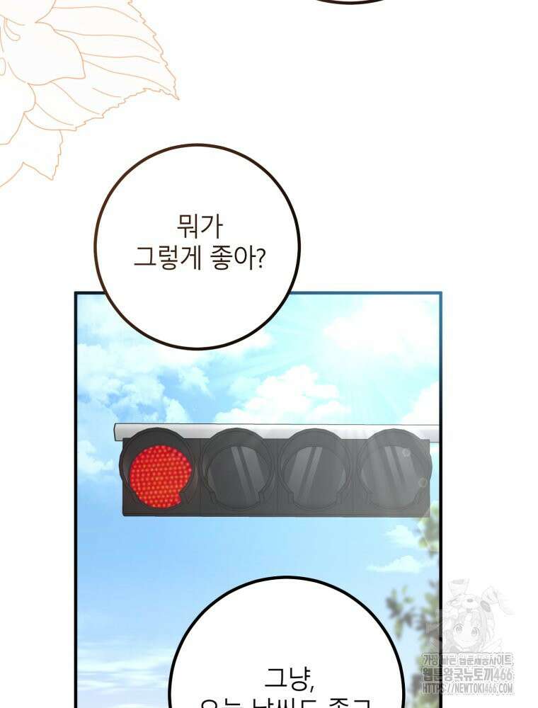 결혼 사정 63화 10