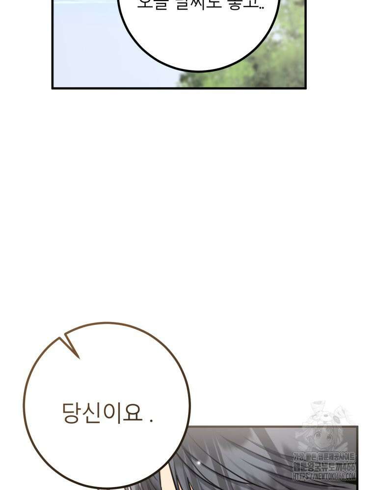 결혼 사정 63화 11