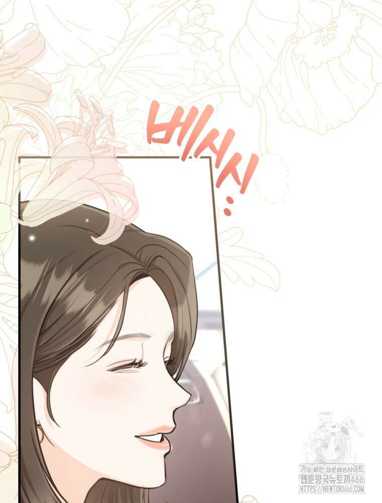 결혼 사정 63화 13