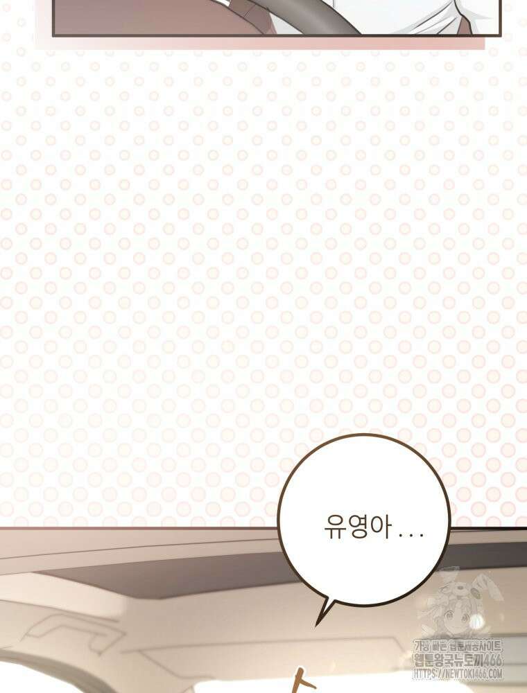 결혼 사정 63화 18