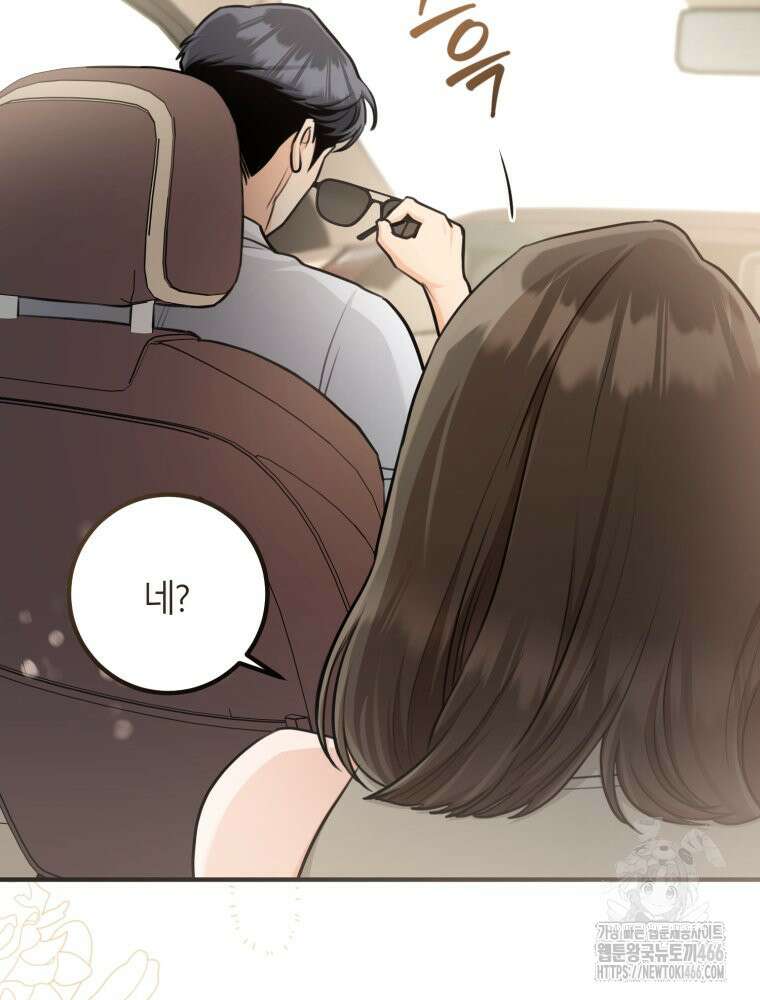 결혼 사정 63화 19