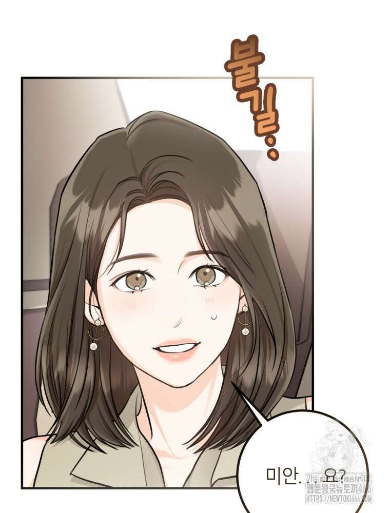 결혼 사정 63화 22