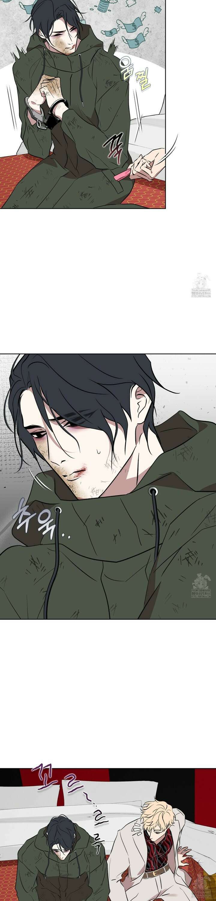 아마도 매일 비 18화 4