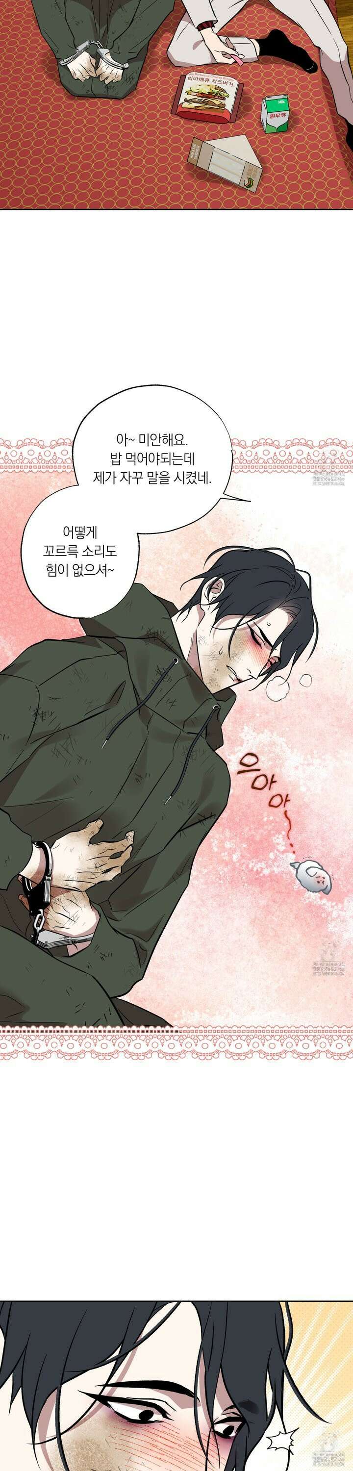 아마도 매일 비 18화 5