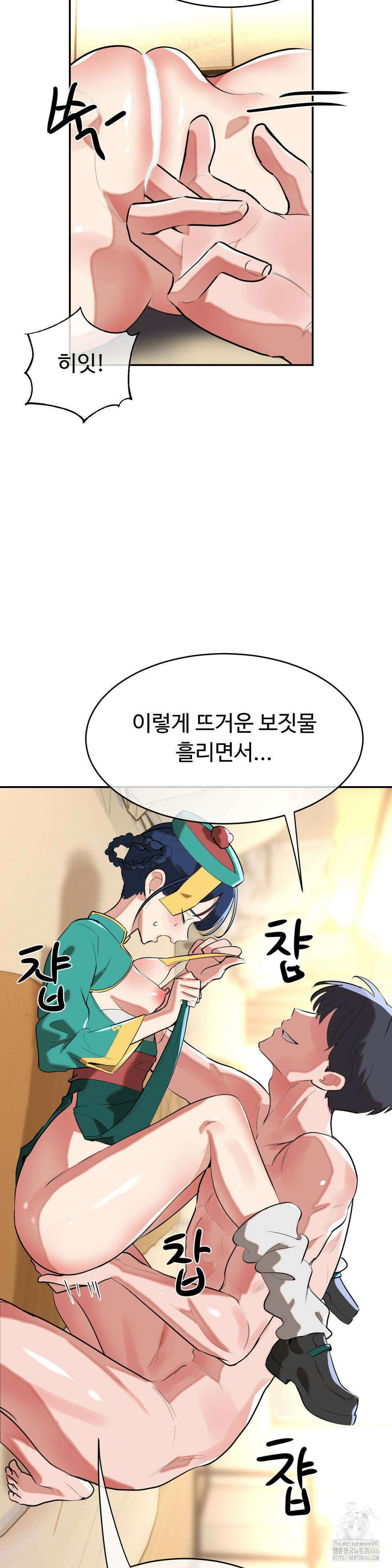 매직걸 서비스 18화 3
