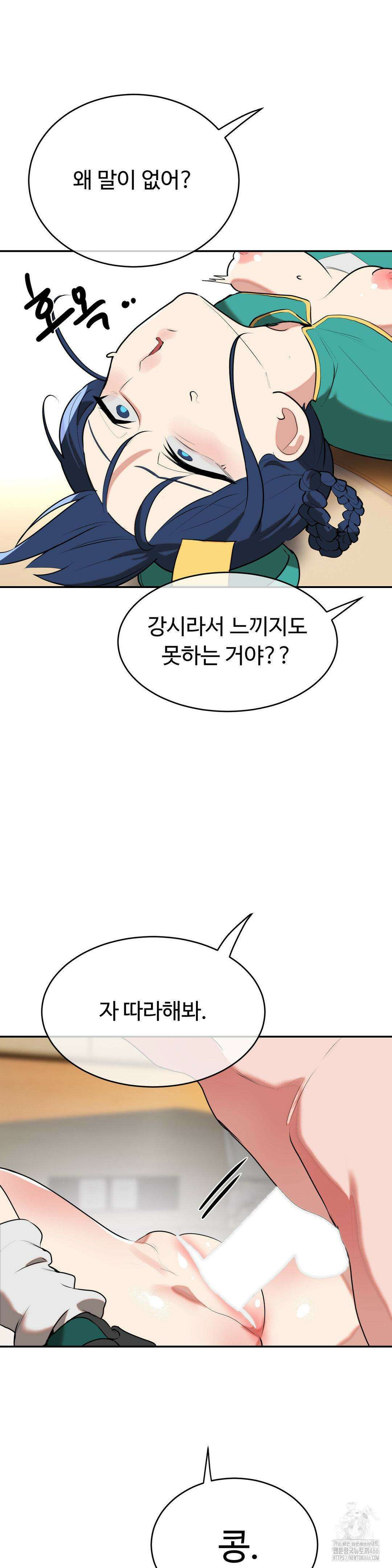 매직걸 서비스 18화 7