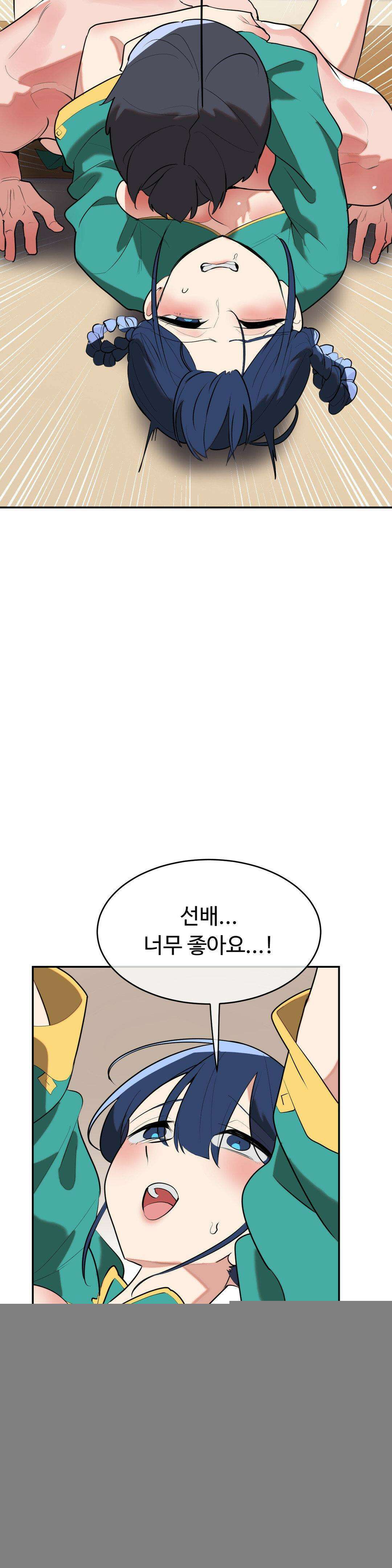 매직걸 서비스 18화 11