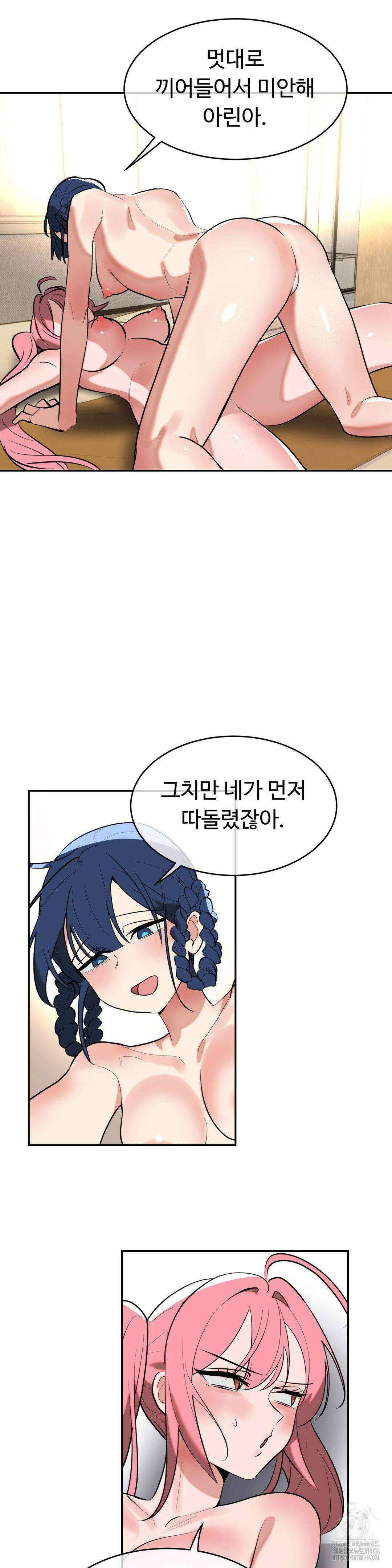 매직걸 서비스 18화 21