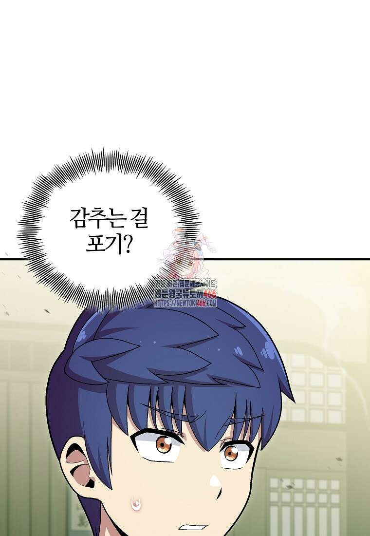 입학은 괜히 해 가지고 27화 1