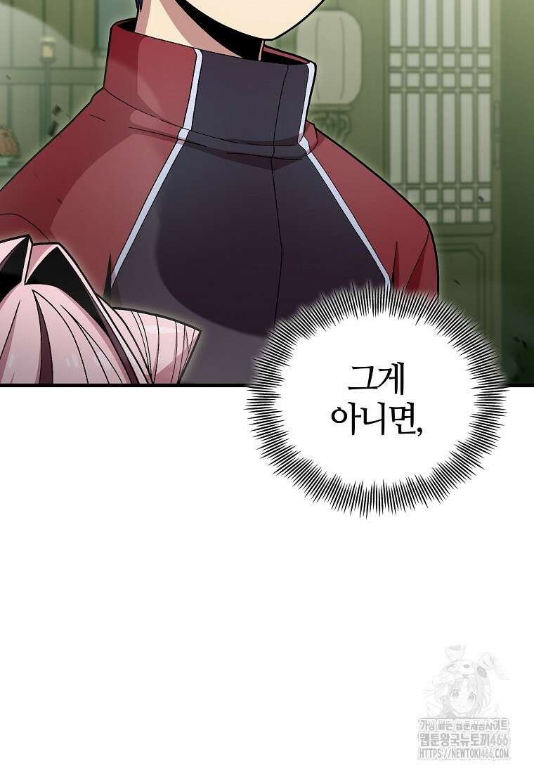 입학은 괜히 해 가지고 27화 2
