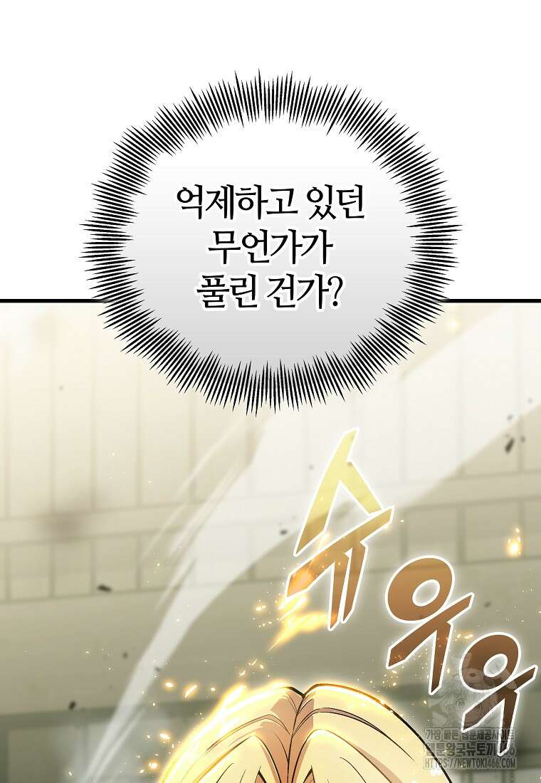 입학은 괜히 해 가지고 27화 3