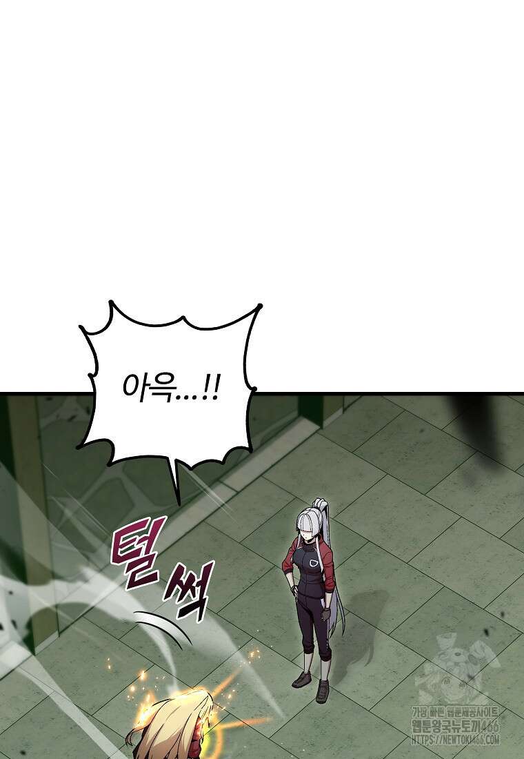 입학은 괜히 해 가지고 27화 12