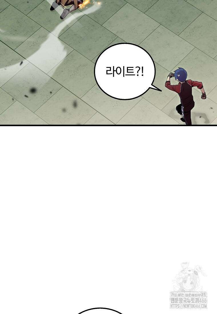 입학은 괜히 해 가지고 27화 13