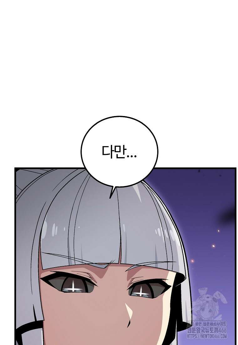 입학은 괜히 해 가지고 27화 15