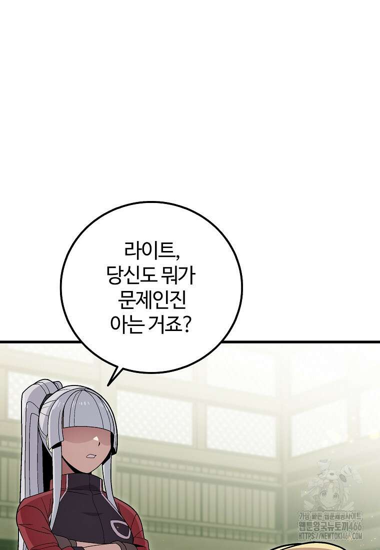 입학은 괜히 해 가지고 27화 20