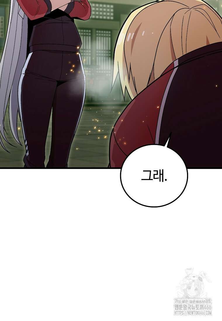 입학은 괜히 해 가지고 27화 21