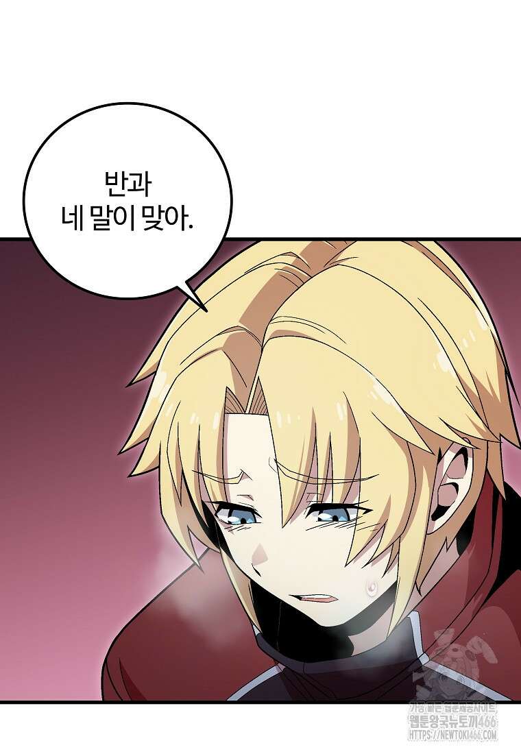 입학은 괜히 해 가지고 27화 22