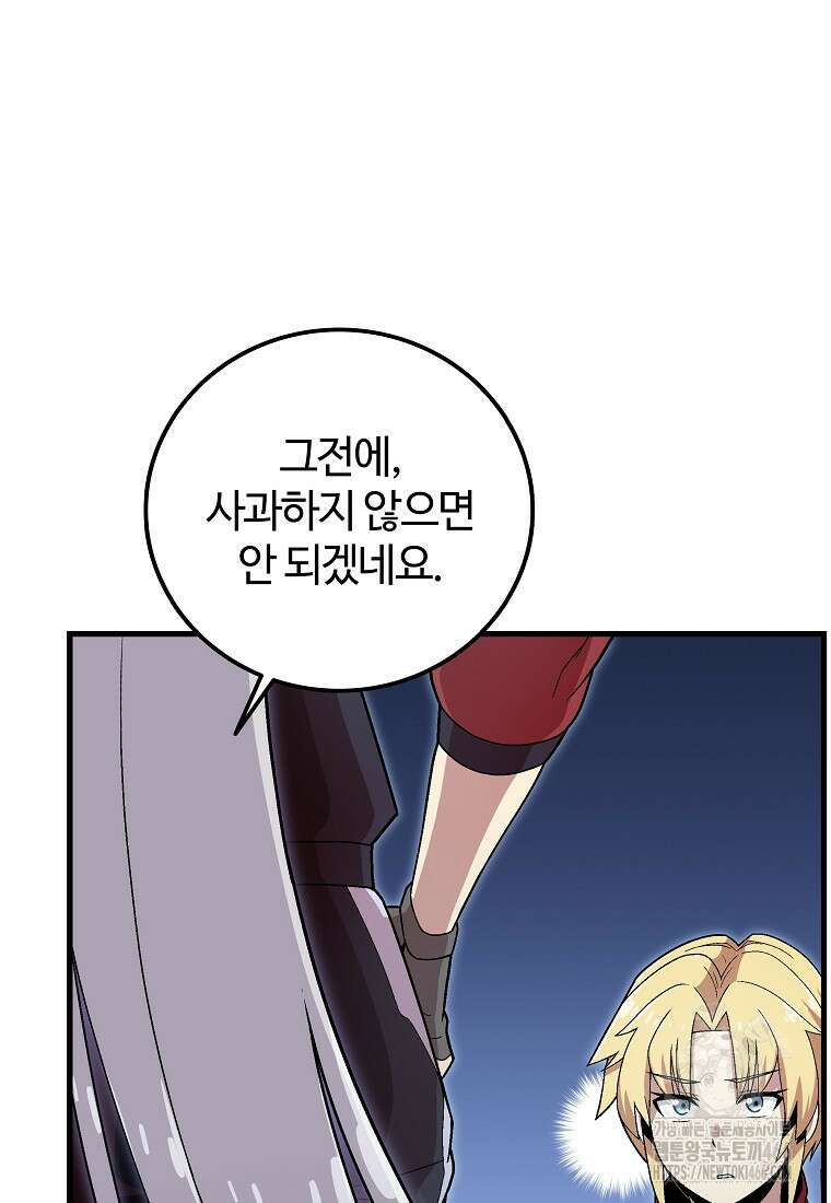 입학은 괜히 해 가지고 27화 25