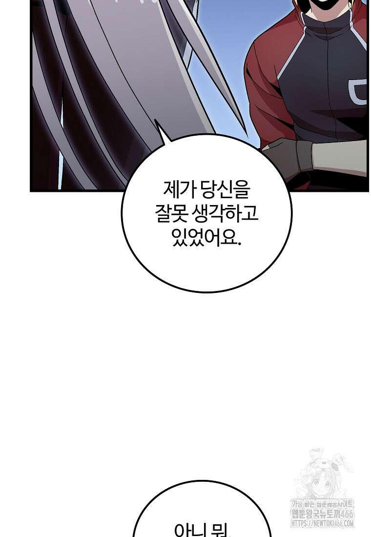 입학은 괜히 해 가지고 27화 26