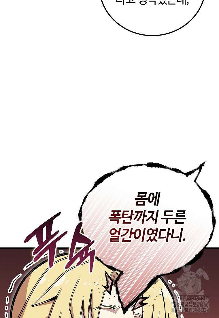입학은 괜히 해 가지고 27화 28