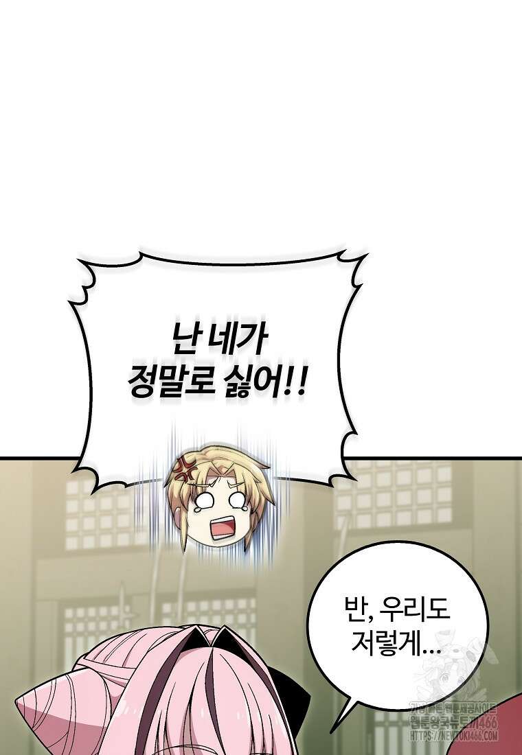 입학은 괜히 해 가지고 27화 30