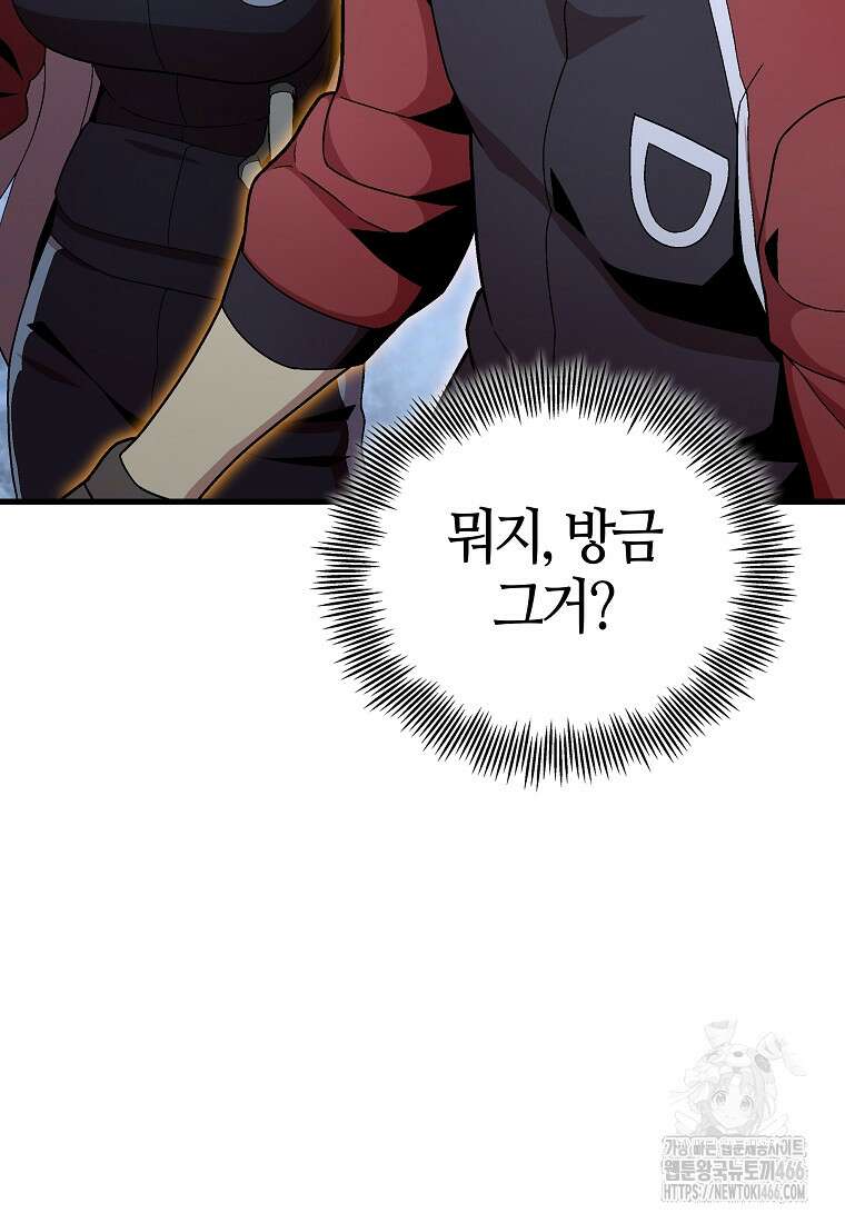 입학은 괜히 해 가지고 27화 33