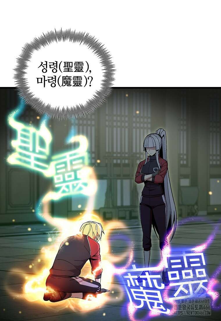 입학은 괜히 해 가지고 27화 34