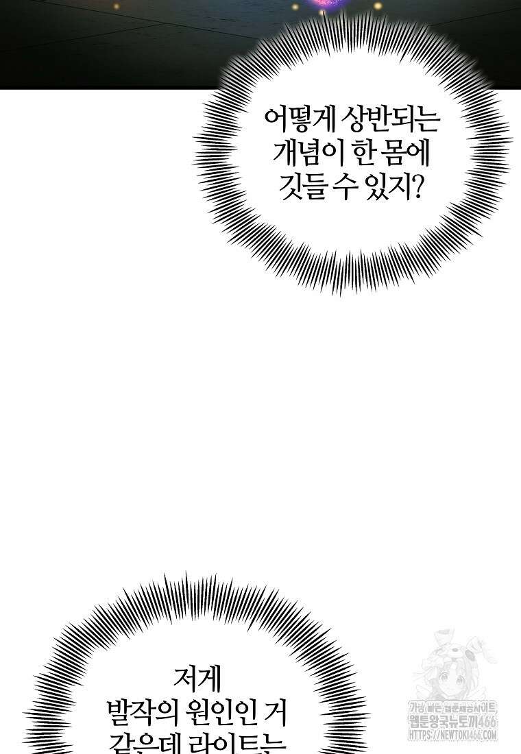 입학은 괜히 해 가지고 27화 35