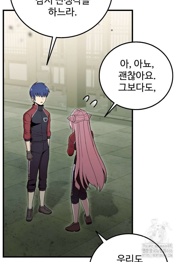 입학은 괜히 해 가지고 27화 38