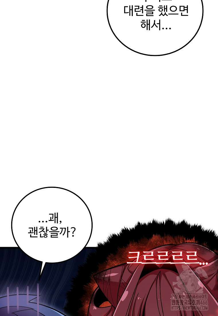입학은 괜히 해 가지고 27화 39