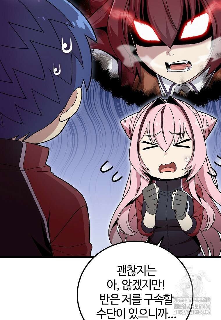 입학은 괜히 해 가지고 27화 40
