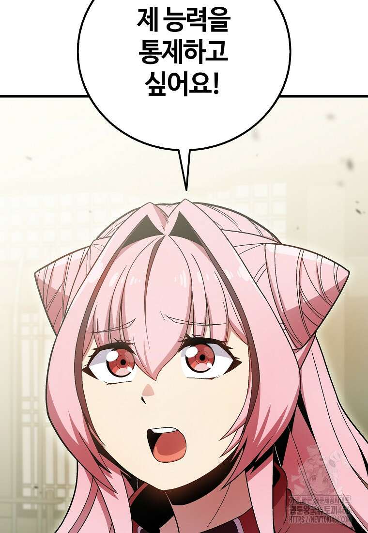 입학은 괜히 해 가지고 27화 43