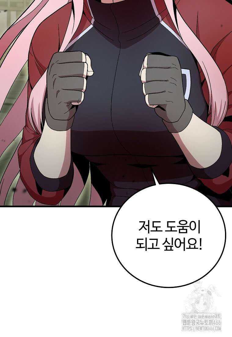 입학은 괜히 해 가지고 27화 44
